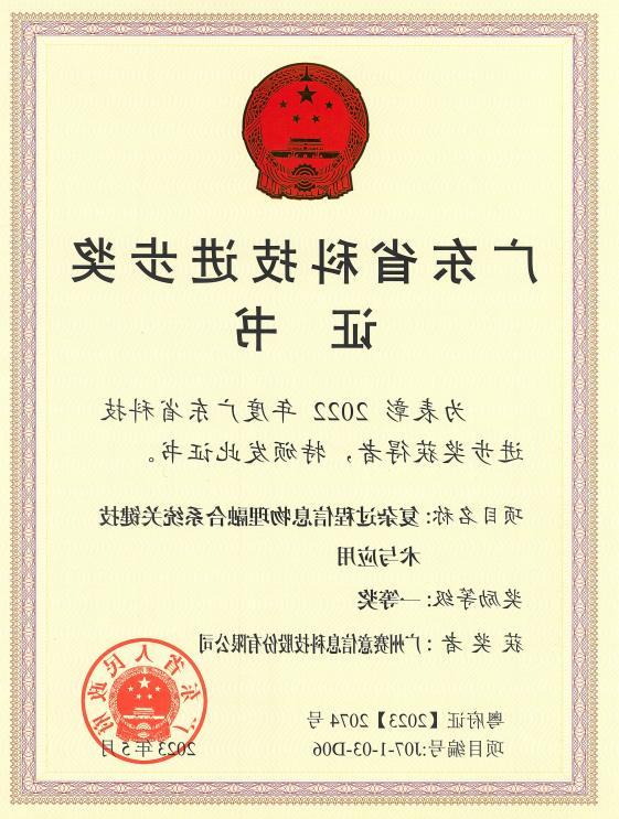 <a href='http://0rly.xoases.net'>伟德游戏官方网页版登录</a>荣获广东省科技进步奖一等奖